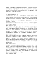마케팅특강 나는 행복한 소비자8p-3