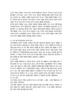 마케팅특강 나는 행복한 소비자8p-4