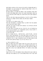 마케팅특강 나는 행복한 소비자8p-5
