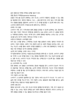마케팅특강 나는 행복한 소비자8p-6