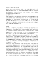 마케팅특강 나는 행복한 소비자8p-7