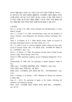 마케팅특강 나는 행복한 소비자8p-8