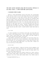 집단상담의기초3 집단상담의 과정을 초기과도기작업종결단계구분할 때 위에서 자신이 선택한 단계의 주요내용 학습한 후 요약하여 설명하시오00-2