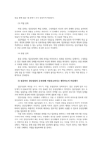 집단상담의기초3 집단상담의 과정을 초기과도기작업종결단계구분할 때 위에서 자신이 선택한 단계의 주요내용 학습한 후 요약하여 설명하시오00-3