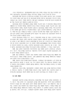 집단상담의기초3 집단상담의 과정을 초기과도기작업종결단계구분할 때 위에서 자신이 선택한 단계의 주요내용 학습한 후 요약하여 설명하시오00-4