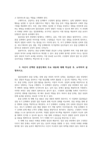 집단상담의기초3 집단상담의 과정을 초기과도기작업종결단계구분할 때 위에서 자신이 선택한 단계의 주요내용 학습한 후 요약하여 설명하시오00-5
