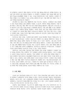 집단상담의기초3 집단상담의 과정을 초기과도기작업종결단계구분할 때 위에서 자신이 선택한 단계의 주요내용 학습한 후 요약하여 설명하시오00-6
