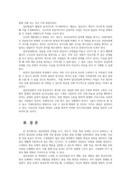 집단상담의기초3 집단상담의 과정을 초기과도기작업종결단계구분할 때 위에서 자신이 선택한 단계의 주요내용 학습한 후 요약하여 설명하시오00-7
