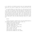 집단상담의기초3 집단상담의 과정을 초기과도기작업종결단계구분할 때 위에서 자신이 선택한 단계의 주요내용 학습한 후 요약하여 설명하시오00-8