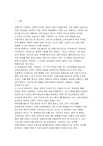 2025년 2학기 교육사회학 중간과제물 - 교육문제를 직간접적으로 다룬 영화나 드라마를 한편 자유롭게 선택, 교재 2장 교육사회학 이론)과 5장(교육평등과 사회평등)에서 배운 이론-3