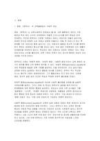 2025년 2학기 교육사회학 중간과제물 - 교육문제를 직간접적으로 다룬 영화나 드라마를 한편 자유롭게 선택, 교재 2장 교육사회학 이론)과 5장(교육평등과 사회평등)에서 배운 이론-4