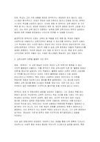 2025년 2학기 교육사회학 중간과제물 - 교육문제를 직간접적으로 다룬 영화나 드라마를 한편 자유롭게 선택, 교재 2장 교육사회학 이론)과 5장(교육평등과 사회평등)에서 배운 이론-5