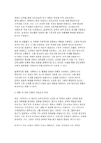 2025년 2학기 교육사회학 중간과제물 - 교육문제를 직간접적으로 다룬 영화나 드라마를 한편 자유롭게 선택, 교재 2장 교육사회학 이론)과 5장(교육평등과 사회평등)에서 배운 이론-6