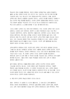 2025년 2학기 교육사회학 중간과제물 - 교육문제를 직간접적으로 다룬 영화나 드라마를 한편 자유롭게 선택, 교재 2장 교육사회학 이론)과 5장(교육평등과 사회평등)에서 배운 이론-7