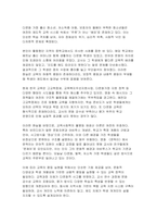 2025년 2학기 교육사회학 중간과제물 - 교육문제를 직간접적으로 다룬 영화나 드라마를 한편 자유롭게 선택, 교재 2장 교육사회학 이론)과 5장(교육평등과 사회평등)에서 배운 이론-8