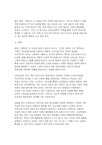 2025년 2학기 교육사회학 중간과제물 - 교육문제를 직간접적으로 다룬 영화나 드라마를 한편 자유롭게 선택, 교재 2장 교육사회학 이론)과 5장(교육평등과 사회평등)에서 배운 이론-9