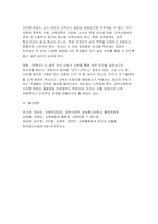 2025년 2학기 교육사회학 중간과제물 - 교육문제를 직간접적으로 다룬 영화나 드라마를 한편 자유롭게 선택, 교재 2장 교육사회학 이론)과 5장(교육평등과 사회평등)에서 배운 이론-10