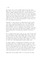 2025년 2학기 취미와예술 방송통신대 중간과제물) 주변에서 취미를 즐기는 사람과 별다른 취미를 가지고 있지 않은 사람을 골라 비교해 보시오. 비교 과정에서는 삶에 대한 만족도, 시간활용 방식, 대인관계 등에 초점을 맞춰 보시오. 그리고 이 비교에 기반을 두고 취미를 가지는 것의 장점 및 단점에 대해 분석해 보시오-3