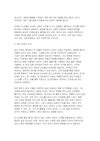 2025년 2학기 취미와예술 방송통신대 중간과제물) 주변에서 취미를 즐기는 사람과 별다른 취미를 가지고 있지 않은 사람을 골라 비교해 보시오. 비교 과정에서는 삶에 대한 만족도, 시간활용 방식, 대인관계 등에 초점을 맞춰 보시오. 그리고 이 비교에 기반을 두고 취미를 가지는 것의 장점 및 단점에 대해 분석해 보시오-5
