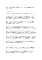 2025년 2학기 취미와예술 방송통신대 중간과제물) 주변에서 취미를 즐기는 사람과 별다른 취미를 가지고 있지 않은 사람을 골라 비교해 보시오. 비교 과정에서는 삶에 대한 만족도, 시간활용 방식, 대인관계 등에 초점을 맞춰 보시오. 그리고 이 비교에 기반을 두고 취미를 가지는 것의 장점 및 단점에 대해 분석해 보시오-6