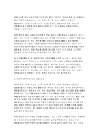 2025년 2학기 취미와예술 방송통신대 중간과제물) 주변에서 취미를 즐기는 사람과 별다른 취미를 가지고 있지 않은 사람을 골라 비교해 보시오. 비교 과정에서는 삶에 대한 만족도, 시간활용 방식, 대인관계 등에 초점을 맞춰 보시오. 그리고 이 비교에 기반을 두고 취미를 가지는 것의 장점 및 단점에 대해 분석해 보시오-7