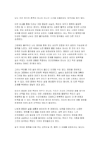2025년 2학기 취미와예술 방송통신대 중간과제물) 주변에서 취미를 즐기는 사람과 별다른 취미를 가지고 있지 않은 사람을 골라 비교해 보시오. 비교 과정에서는 삶에 대한 만족도, 시간활용 방식, 대인관계 등에 초점을 맞춰 보시오. 그리고 이 비교에 기반을 두고 취미를 가지는 것의 장점 및 단점에 대해 분석해 보시오-9
