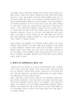 여러 학자들의 4차 산업혁명의 정의와 구분에 대한 내용을 찾아보십시오 그리고 자신이 생각하기에 현재 시기를 4차 산업혁명이라고 불릴만한 이유에 대해서 생각해보고 자신의 삶에서 어떻게 적용될 수 있는지를 기술하시오-3