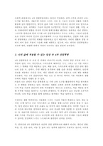 여러 학자들의 4차 산업혁명의 정의와 구분에 대한 내용을 찾아보십시오 그리고 자신이 생각하기에 현재 시기를 4차 산업혁명이라고 불릴만한 이유에 대해서 생각해보고 자신의 삶에서 어떻게 적용될 수 있는지를 기술하시오-4