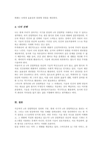 여러 학자들의 4차 산업혁명의 정의와 구분에 대한 내용을 찾아보십시오 그리고 자신이 생각하기에 현재 시기를 4차 산업혁명이라고 불릴만한 이유에 대해서 생각해보고 자신의 삶에서 어떻게 적용될 수 있는지를 기술하시오-5