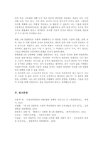 여러 학자들의 4차 산업혁명의 정의와 구분에 대한 내용을 찾아보십시오 그리고 자신이 생각하기에 현재 시기를 4차 산업혁명이라고 불릴만한 이유에 대해서 생각해보고 자신의 삶에서 어떻게 적용될 수 있는지를 기술하시오-6