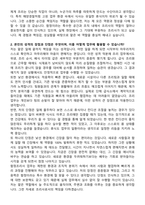 중부지방해양경찰청 한시임기제9호(함정조리사) 자기소개서와 면접자료-2