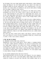 중부지방해양경찰청 한시임기제9호(함정조리사) 자기소개서와 면접자료-4