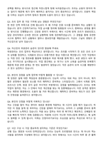 중부지방해양경찰청 한시임기제9호(함정조리사) 자기소개서와 면접자료-5