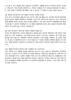 중부지방해양경찰청 한시임기제9호(함정조리사) 자기소개서와 면접자료-6