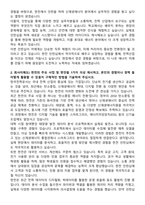 한국전력공사 체험형(인턴) 합격 자기소개서와 면접자료-2