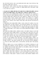 한국전력공사 체험형(인턴) 합격 자기소개서와 면접자료-3