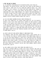한국전력공사 체험형(인턴) 합격 자기소개서와 면접자료-5