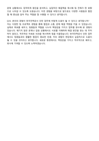한국전력공사 체험형(인턴) 합격 자기소개서와 면접자료-7