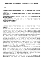 한화에너지계열 엔지니어 한화엔진 시운전기술 자기소개서와 면접자료-1