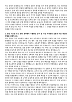한화에너지계열 엔지니어 한화엔진 시운전기술 자기소개서와 면접자료-2