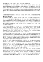 한화에너지계열 엔지니어 한화엔진 시운전기술 자기소개서와 면접자료-3