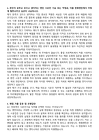 한화에너지계열 엔지니어 한화엔진 시운전기술 자기소개서와 면접자료-4