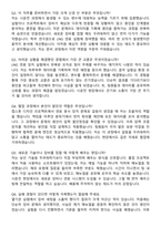 한화에너지계열 엔지니어 한화엔진 시운전기술 자기소개서와 면접자료-5
