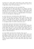 한화에너지계열 엔지니어 한화엔진 시운전기술 자기소개서와 면접자료-6
