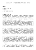 2025 (주)LG전자 생산기술원[소재재료] 자기소개서와 면접자료-1
