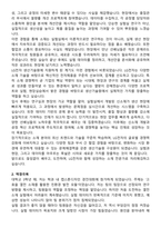 2025 (주)LG전자 생산기술원[소재재료] 자기소개서와 면접자료-2
