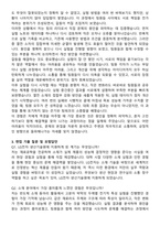 2025 (주)LG전자 생산기술원[소재재료] 자기소개서와 면접자료-3