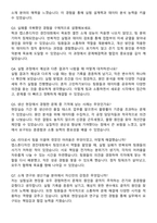 2025 (주)LG전자 생산기술원[소재재료] 자기소개서와 면접자료-4