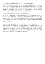 2025 (주)LG전자 생산기술원[소재재료] 자기소개서와 면접자료-5