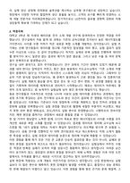 2025 LG전자 생산기술원 소재재료 최종합격 자기소개서와 면접자료-2